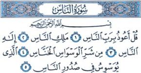 Читать суру аль Бакара на арабском языке