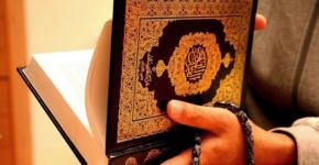 Чтение Корана от сглаза и порчи — Аллах всегда спасет