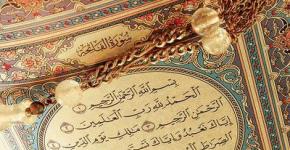 बुरी नज़र और क्षति से कुरान पढ़ना - इबलीस को तुम्हें मारने मत दो