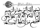 अरबी लेखन और सुलेख
