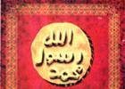 Lebensgeschichte des Propheten Mohammed